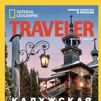 National Geographic Traveler Россия