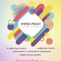 Типография IMPER print