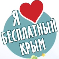 Крым Объявления Бесплатные Работа Севастополь