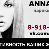 Анапова Анна, Россия, Анапа
