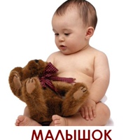 Малышок Ольга, Россия, Тольятти