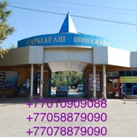 Сарыагаш Санаторий, Казахстан, Сарыагаш