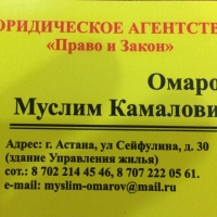 Омаров Муслим, Казахстан, Астана