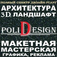 Design Poli, Казахстан, Караганда