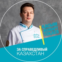 Фролов Андрей, Казахстан, Петропавловск