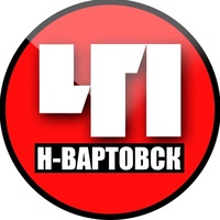 ЧП Нижневартовск