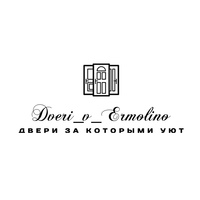 Ermolino Dveri, Россия, Ермолино