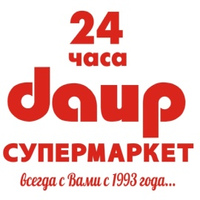 Даир Супермаркеты, Россия, Астрахань