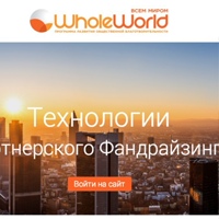 WholeWorld (Всем Миром )