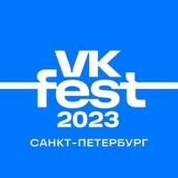 VK Fest 2023 в Санкт-Петербурге