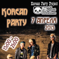 [07 апреля 2013] Korean Party от Naoki Project
