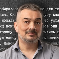Мельников Сергей, Россия, Москва