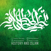 History and Islam | История и Ислам