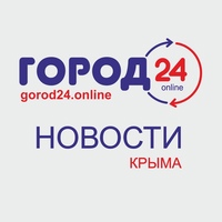 Город24 - Новости Крыма