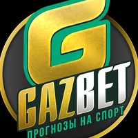 GAZBET LIVE | Прогнозы на спорт