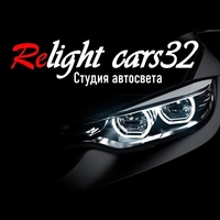 Установить bi led линзы Брянск | Relight Cars32