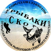 Петропавловск Рыбаки СКО 