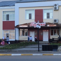Ресторан Тургай, Россия, Арск