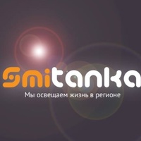 SMItanka - новости и афиша