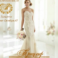 Свадебный салон "Тifi" triumf-fashion Тольятти
