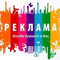 Рекламная ВКонтакте
