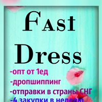 FAST DRESS - поставщик модной одежды!