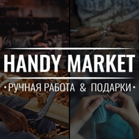 HANDY MARKET — Ручная работа, hand made подарки