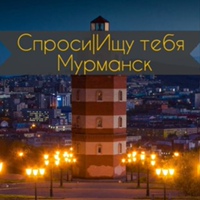 Мурманск Спроси, Россия, Мурманск