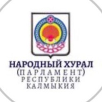 Калмыкии Парламент, Россия, Элиста