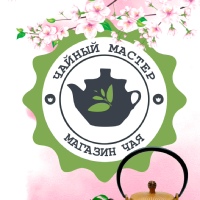 Чайный мастер  Магазин | чайная  Красноярск