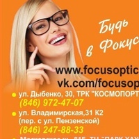 Optic Focus, Россия, Самара