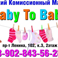 "Baby To Baby" Вещи детские