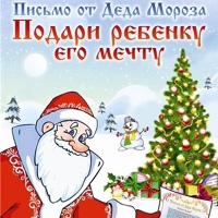 Мороз Дедушка, Россия, Чебоксары