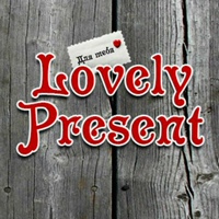 Lovely Present - Мастерская деревянных подарков