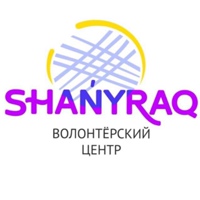 Волонтерский центр "Шанырак" г. Темиртау