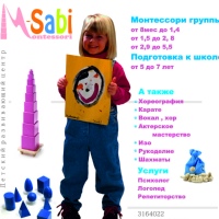 Sabi Montessori, Казахстан, Алматы