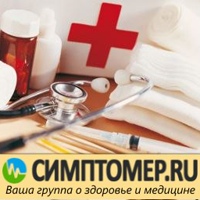 Здоровье и медицина - СимптоМер