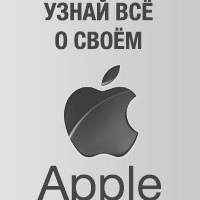 Apple | Онлайн сервис