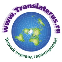 Центр ПереводчикЪ. Translation Worldwide.