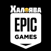 Раздачи ИГР в Epic Games Store