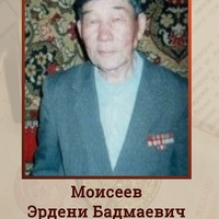 Моисеев Баир, Россия, Улан-Удэ