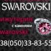 Elements Swarovski, Украина