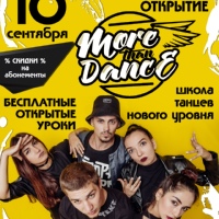 Dance More, Россия, Красногорск