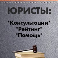 ТопЮрист.РУ - Бесплатные ответы юриста онлайн