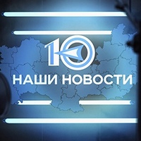 10 канал | ТелеСеть Мордовии