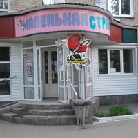Детский магазин Маленькая Страна