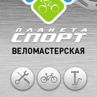Планета Спорт. Велосервис в Калининграде