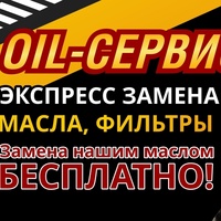 Servis Oil, Россия, Урай