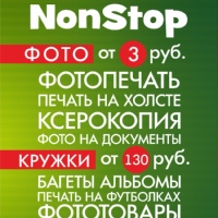 Stop Non, Россия, Нижнекамск