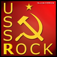 "USSRock" - советcкий рок